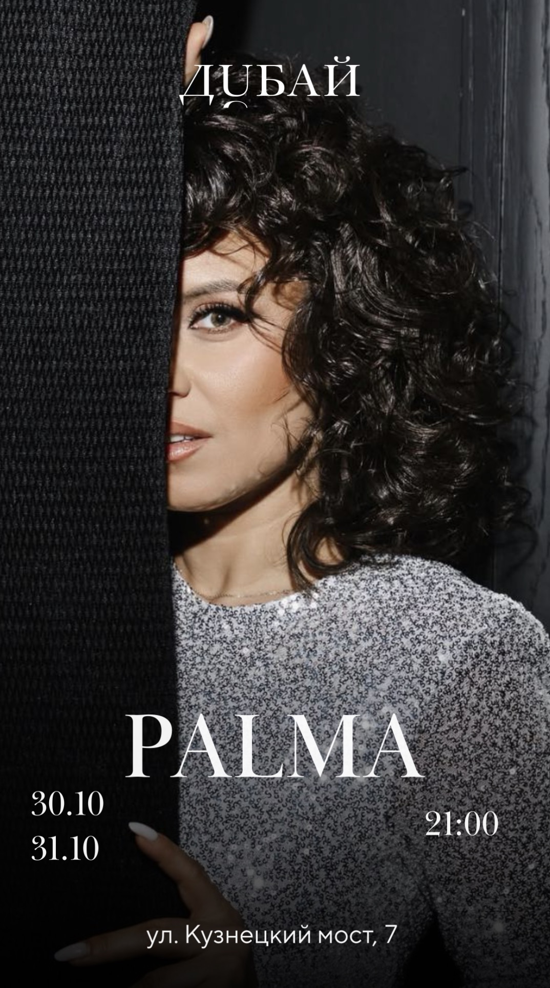 PALMA