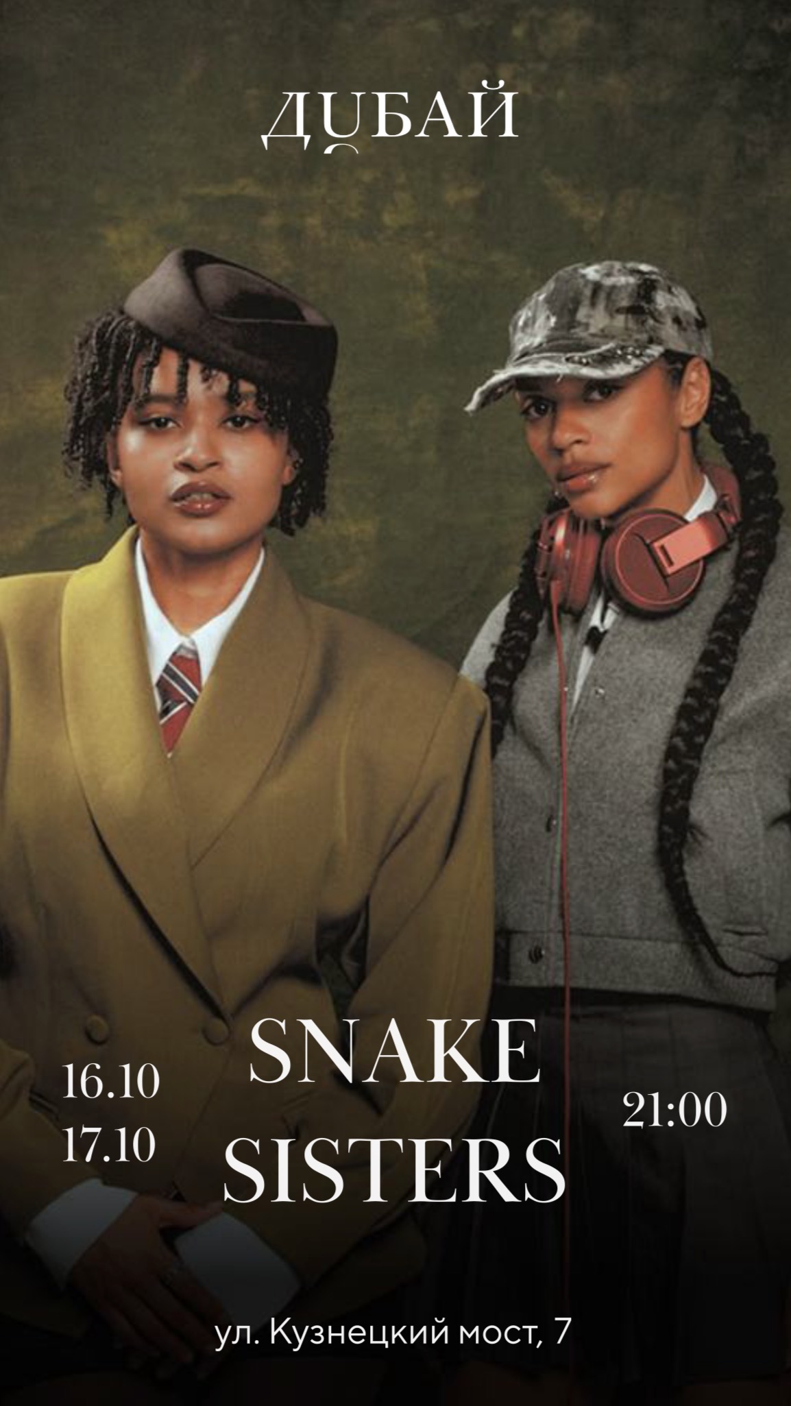 SNAKE SISTERS